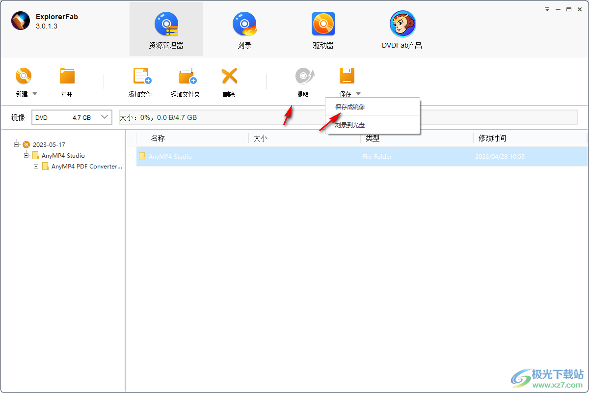 ExplorerFab(光盘刻录软件)