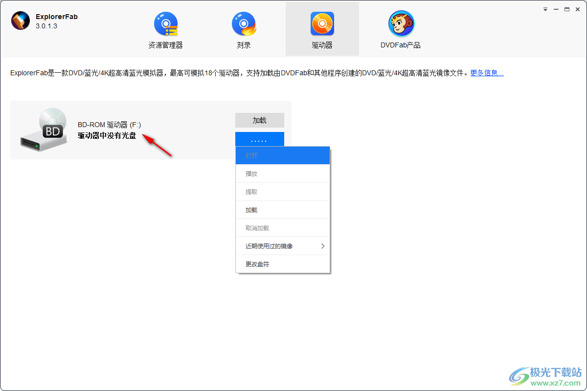 ExplorerFab(光盘刻录软件)