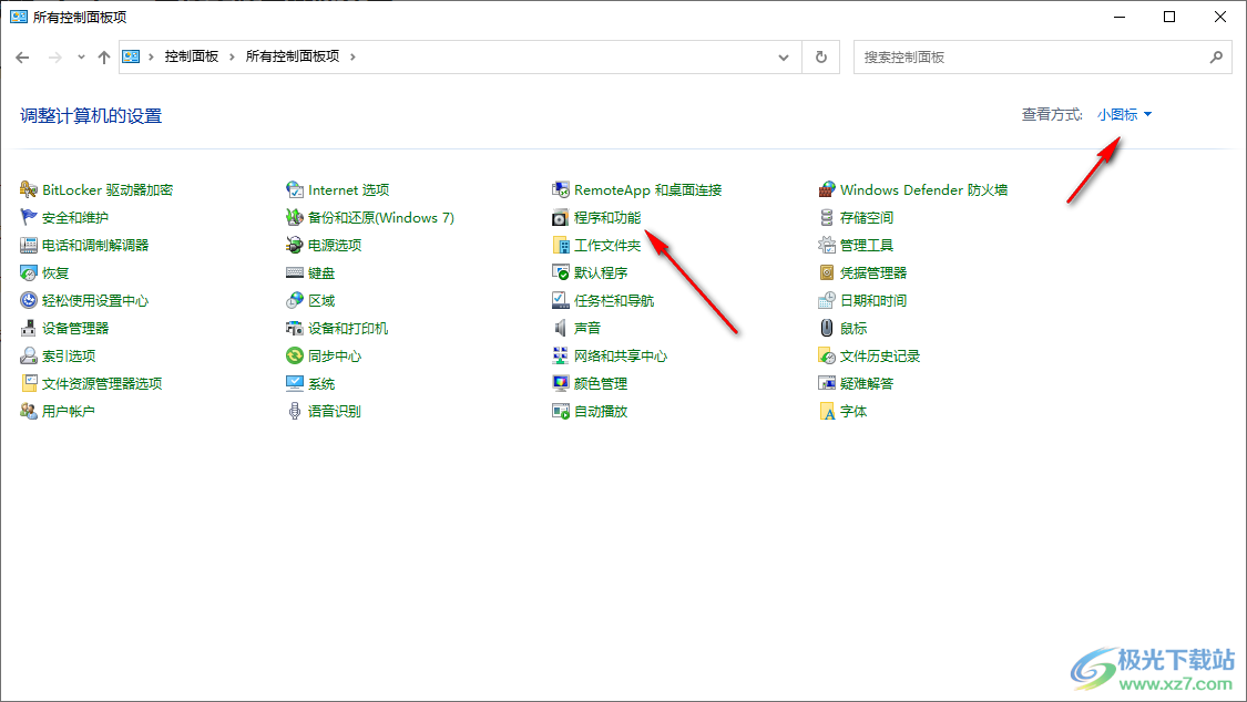 Win10系统补丁卸载工具