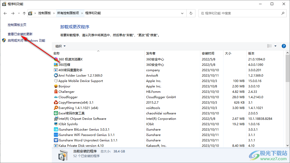 Win10系统补丁卸载工具