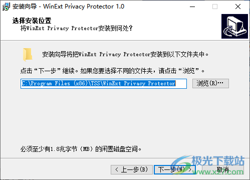 WinExt Privacy Protector(隐私保护工具)