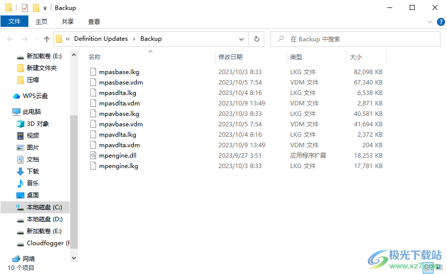 WinExt Privacy Protector(隐私保护工具)