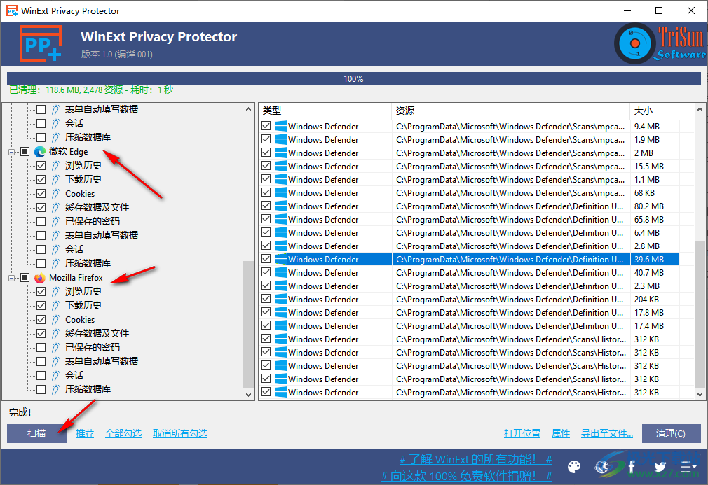 WinExt Privacy Protector(隐私保护工具)