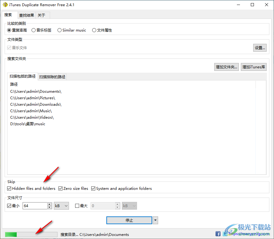 iTunes Duplicate Remover Free(重复文件删除)
