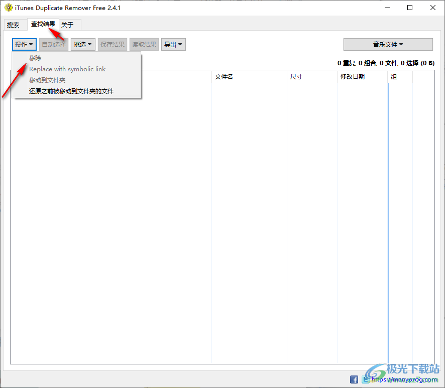 iTunes Duplicate Remover Free(重复文件删除)