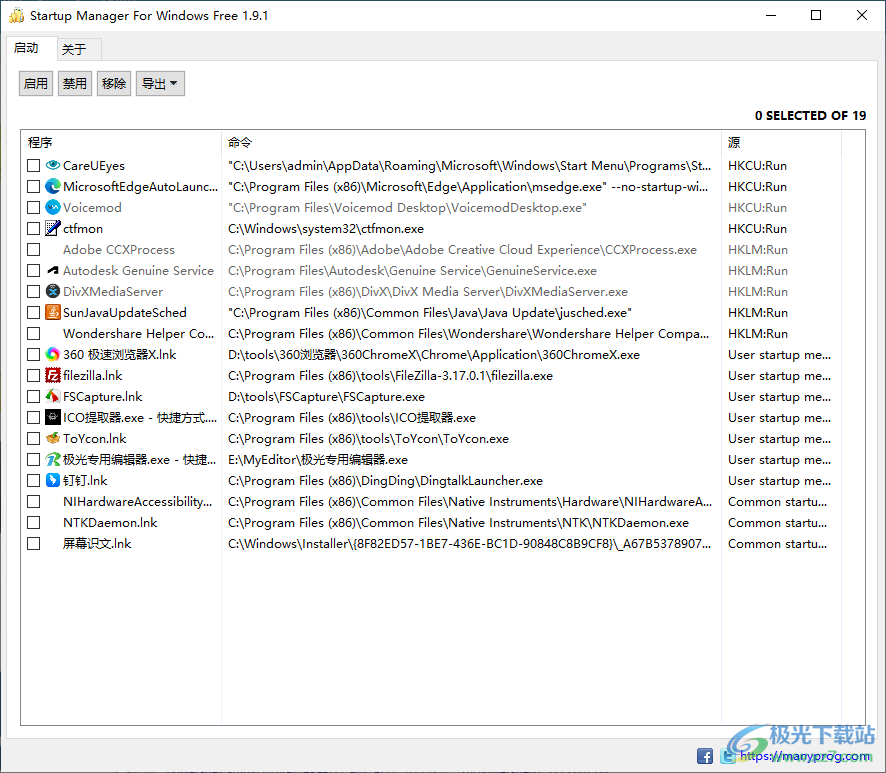 Startup Manager For Windows Free(启动项管理)