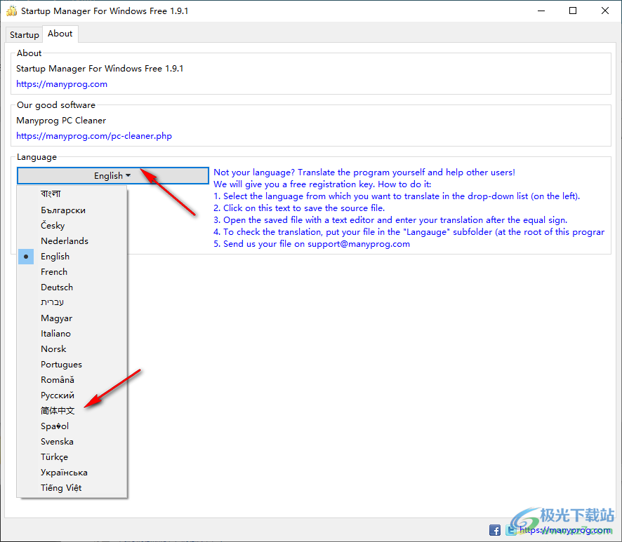 Startup Manager For Windows Free(启动项管理)
