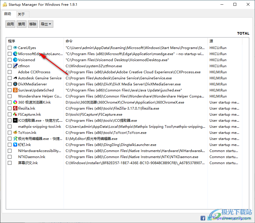 Startup Manager For Windows Free(启动项管理)