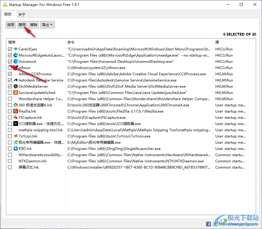Startup Manager For Windows Free(启动项管理)