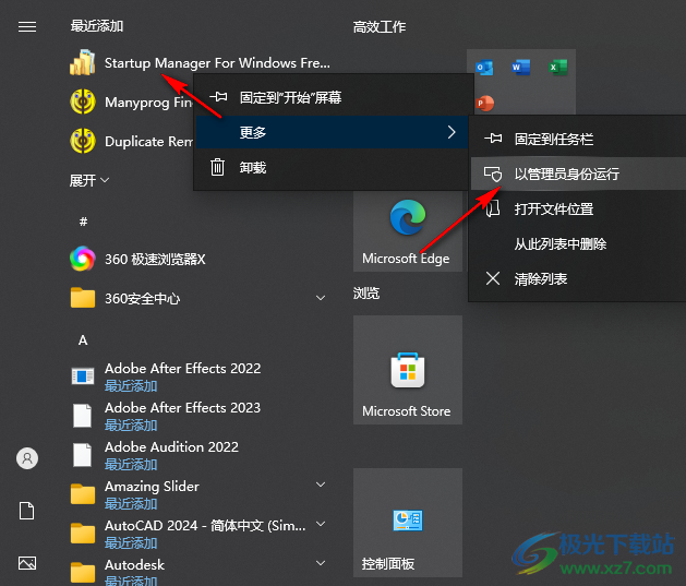 Startup Manager For Windows Free(启动项管理)