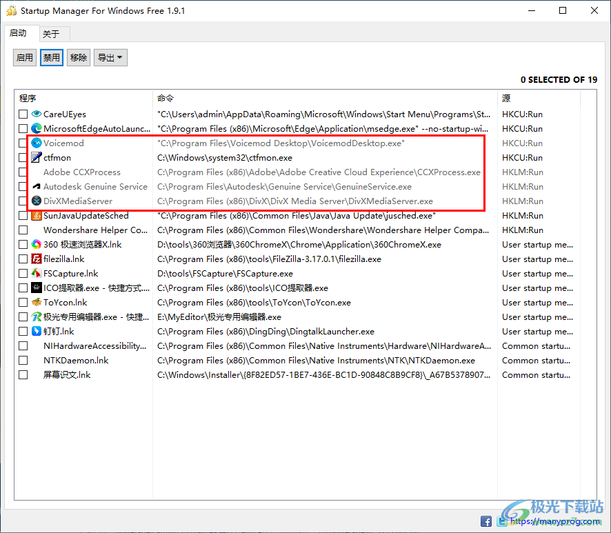 Startup Manager For Windows Free(启动项管理)