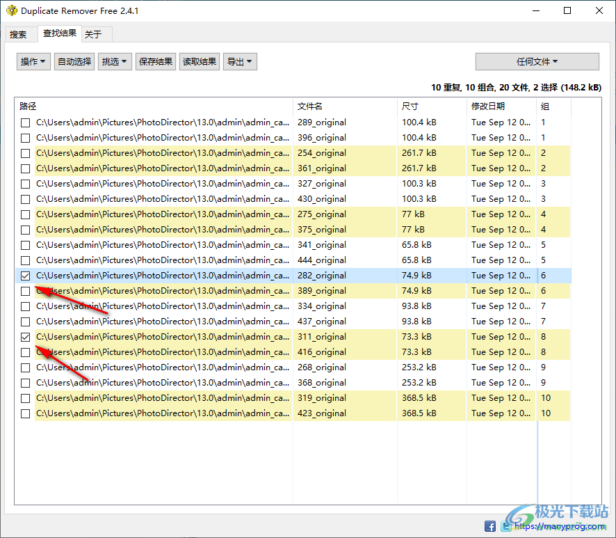 Manyprog Duplicate Remover Free(重复移除)
