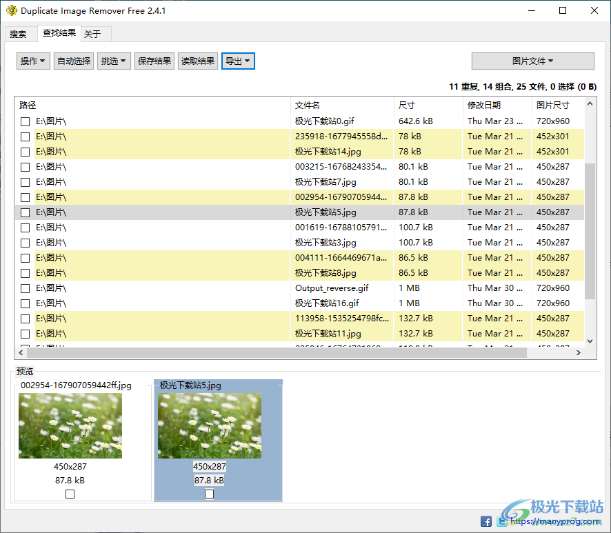 Duplicate Image Remover Free软件下载-重复图像删除软件v2.4.1 免费版