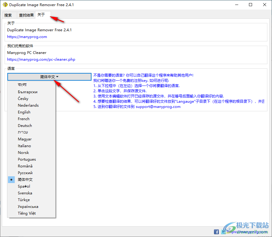 Duplicate Image Remover Free(重复图像删除)