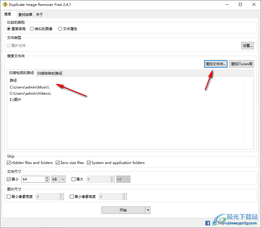 Duplicate Image Remover Free(重复图像删除)
