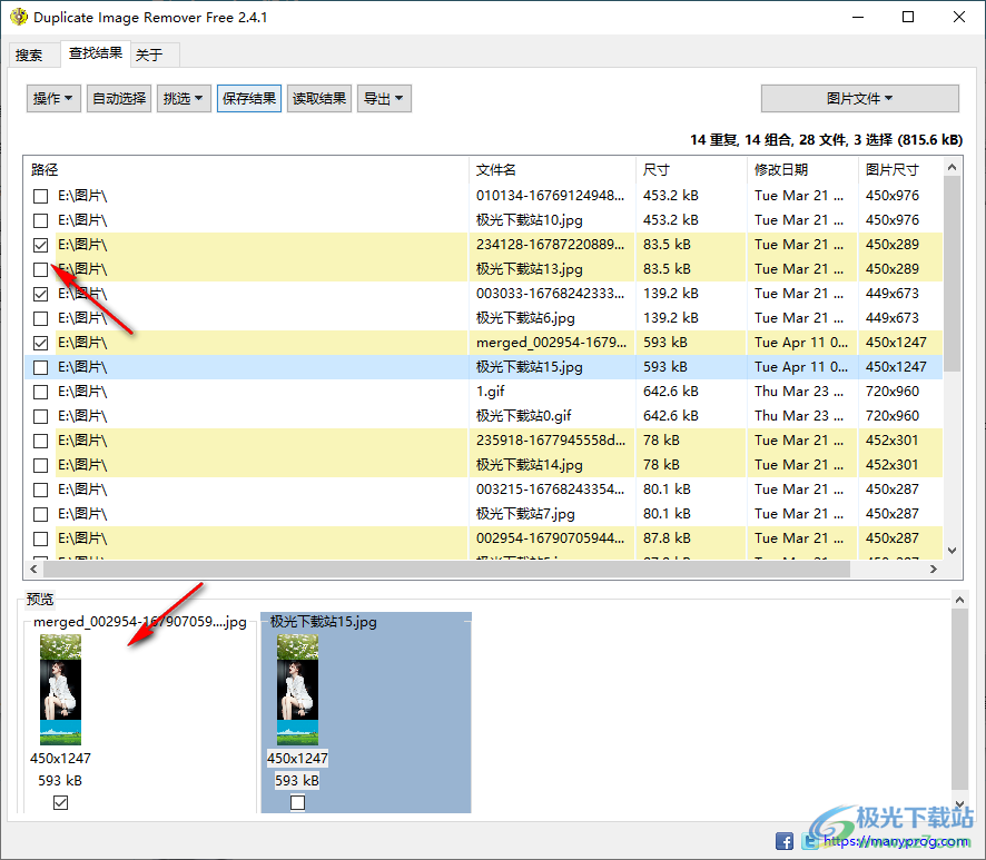 Duplicate Image Remover Free(重复图像删除)