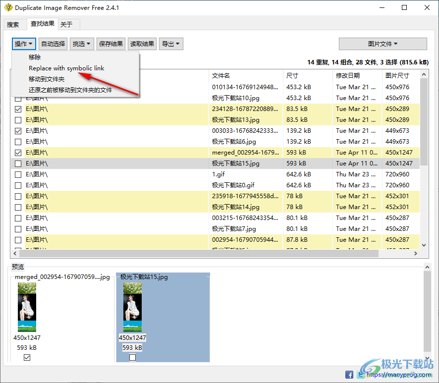 Duplicate Image Remover Free(重复图像删除)