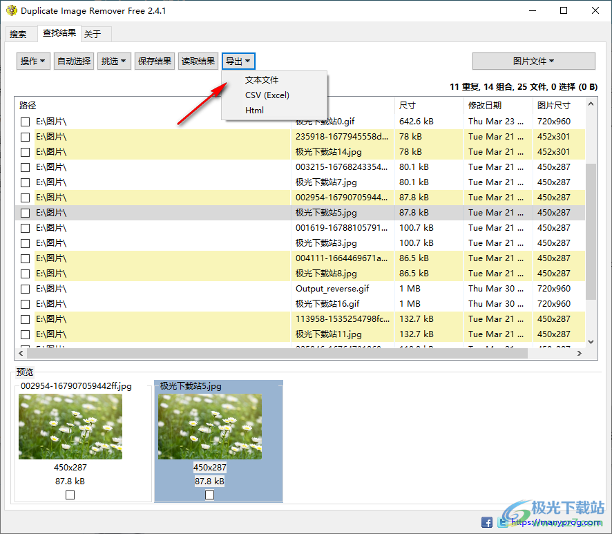Duplicate Image Remover Free(重复图像删除)
