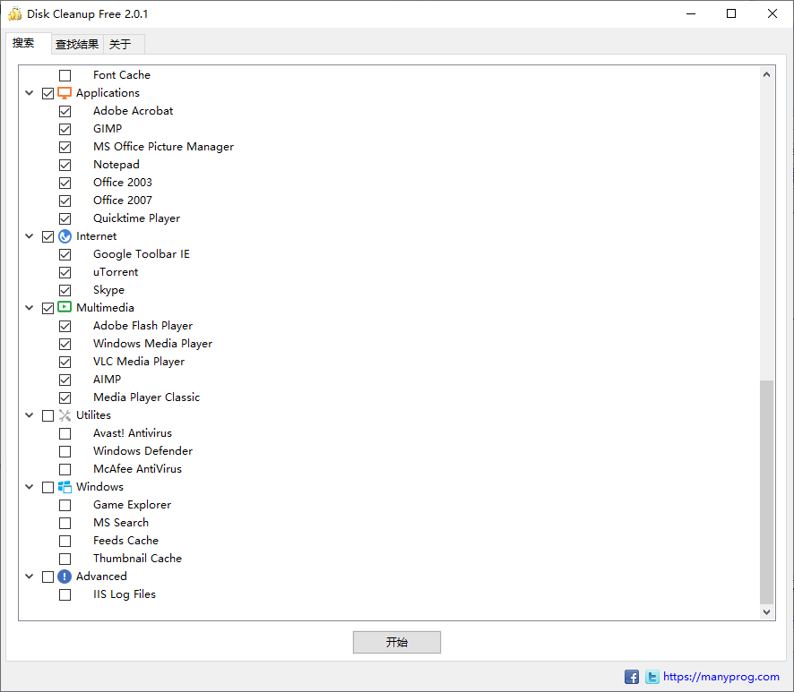 manyprog Disk Cleanup Free下载-垃圾清理软件v2.0.1 免费版