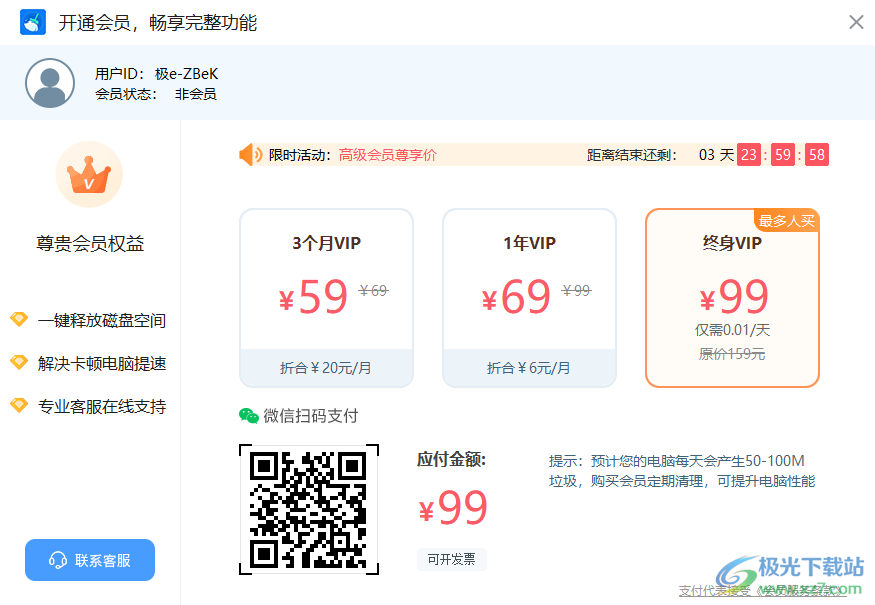 C盘极速清理