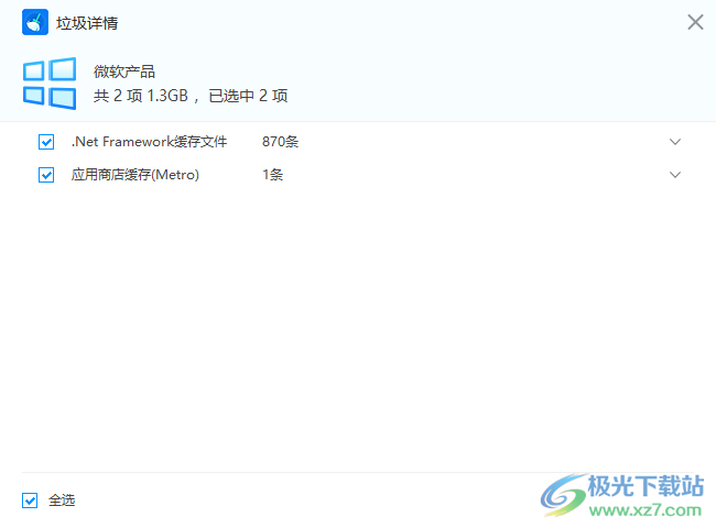 C盘极速清理