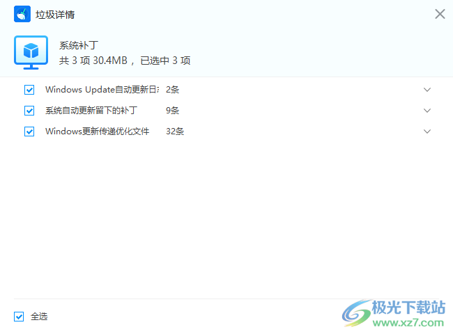 C盘极速清理