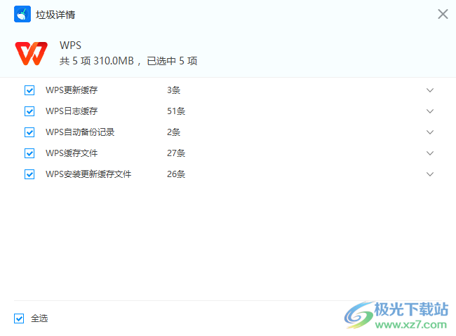 C盘极速清理