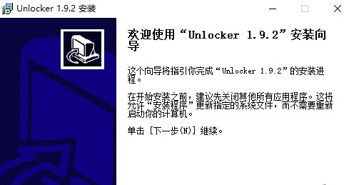 unlocker官方版