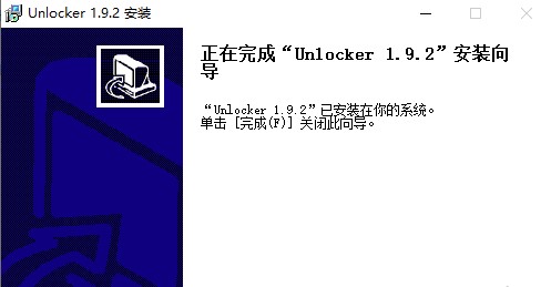 unlocker官方版