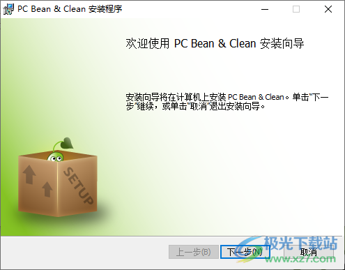 PC Bean & Clean(电脑垃圾清理)
