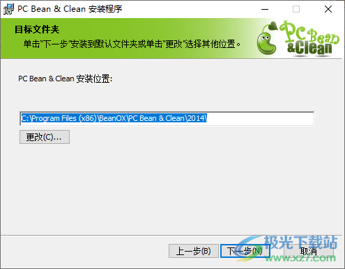 PC Bean & Clean(电脑垃圾清理)