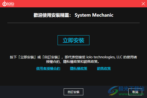 System Mechanic Ultimate Defense(系统垃圾清理)