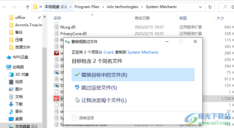 System Mechanic Ultimate Defense(系统垃圾清理)