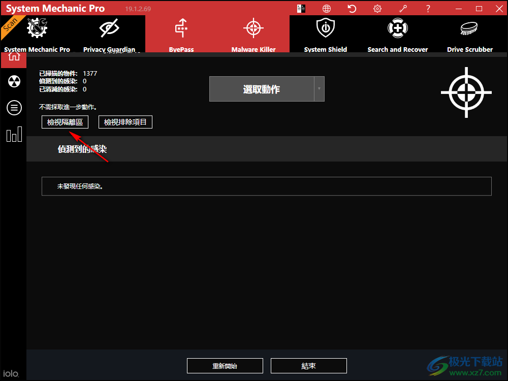 System Mechanic Ultimate Defense(系统垃圾清理)