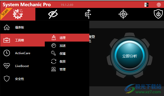 System Mechanic Ultimate Defense(系统垃圾清理)