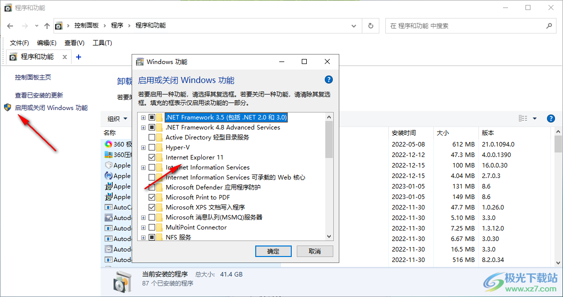RemoveIE(ie11卸载工具)