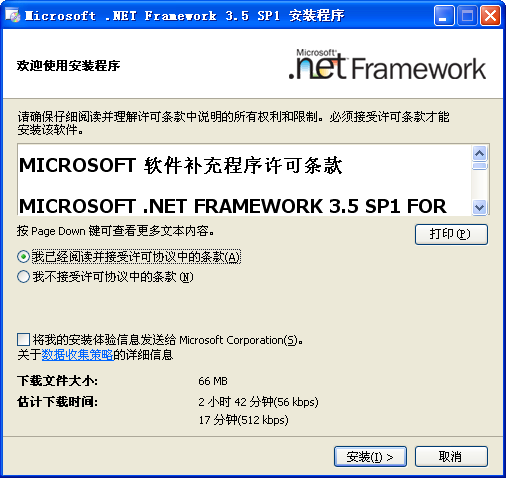 .net framework3.5win10证书
