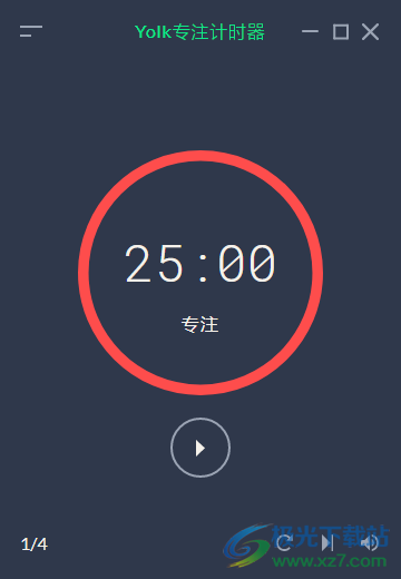Yolk专注计时器