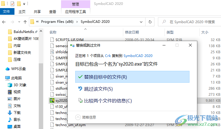 SymbolCAD破解版