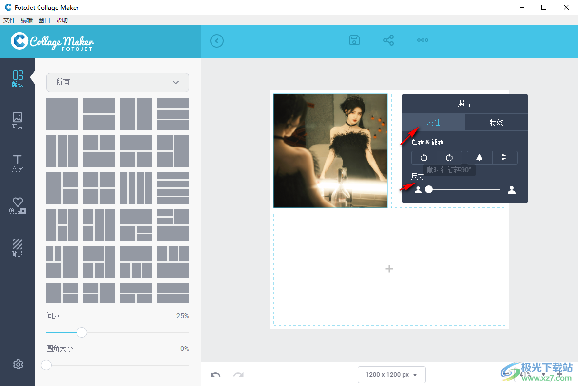 FotoJet Collage Maker(拼贴图片制作工具)