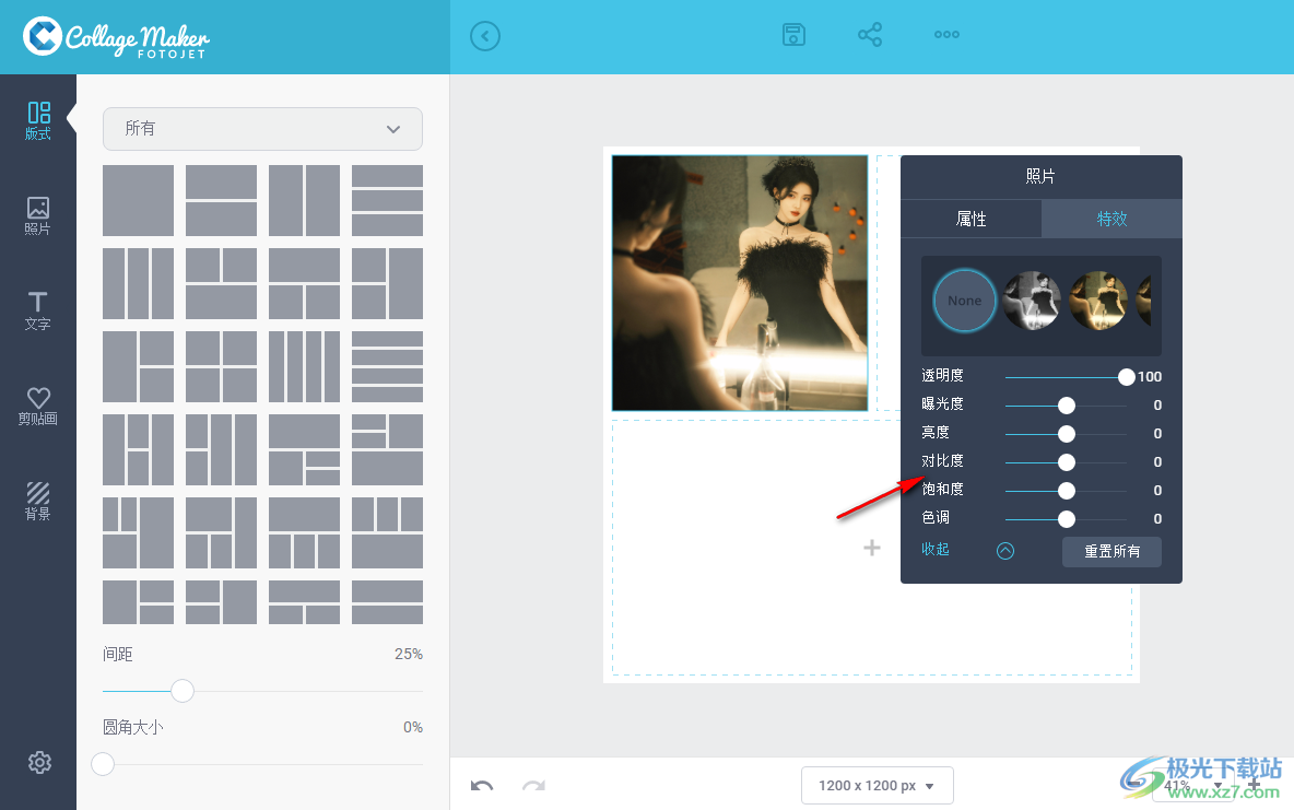 FotoJet Collage Maker(拼贴图片制作工具)
