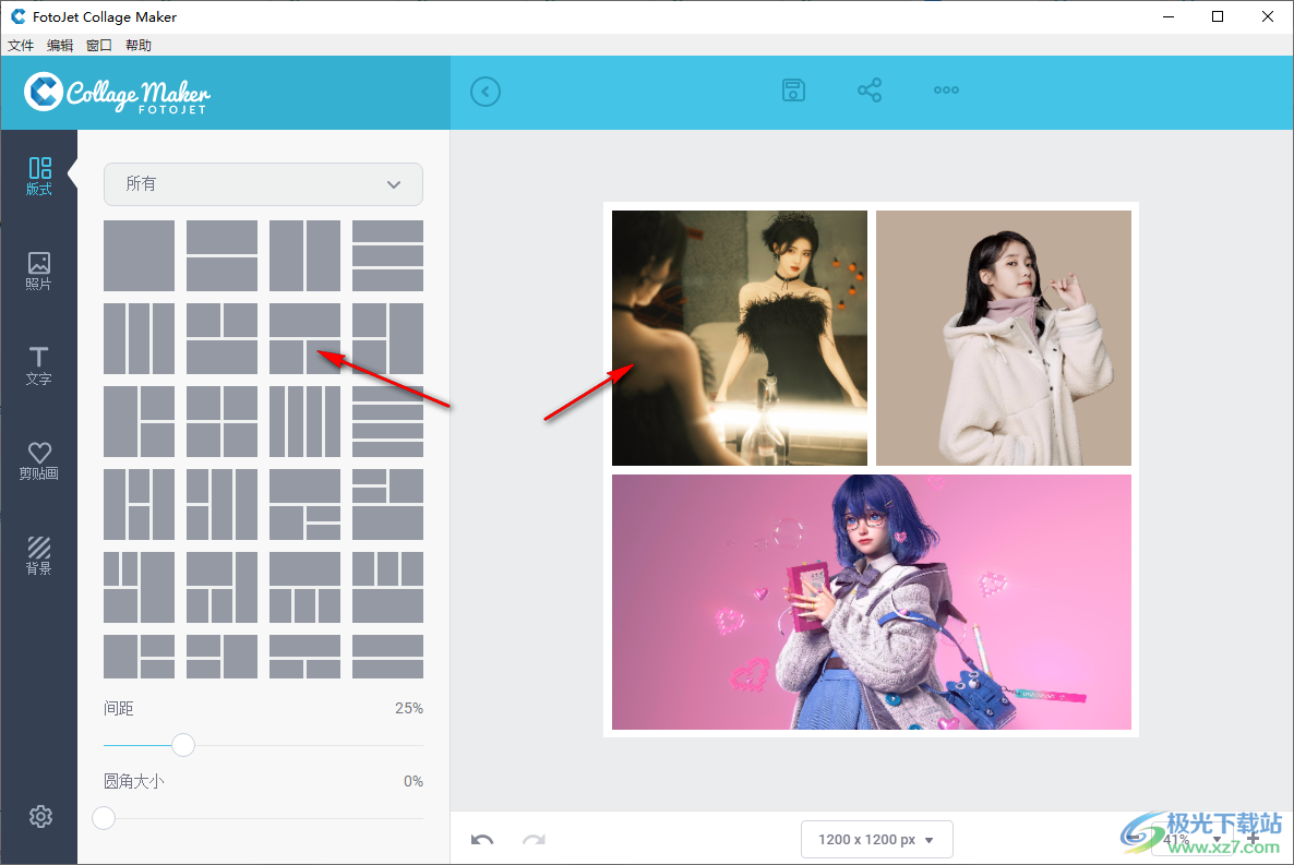 FotoJet Collage Maker(拼贴图片制作工具)