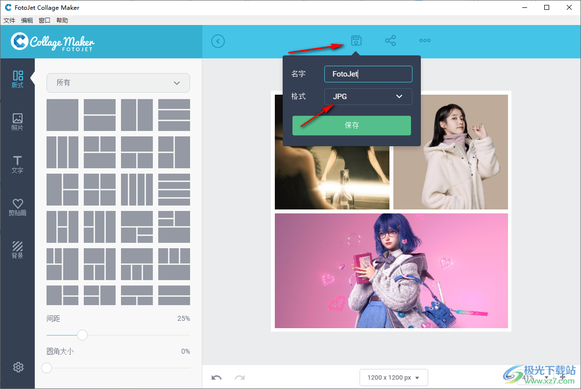 FotoJet Collage Maker(拼贴图片制作工具)