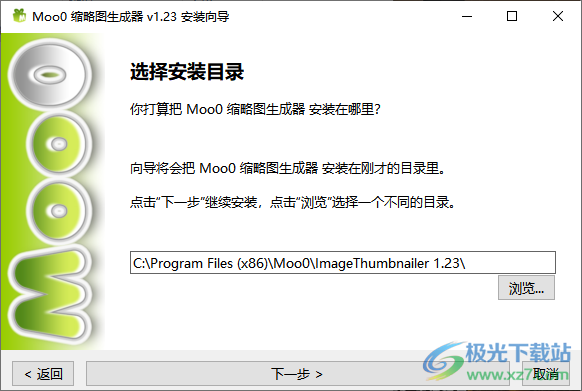 Moo0缩略图生成器