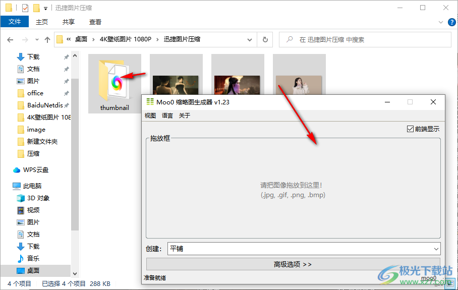 Moo0缩略图生成器