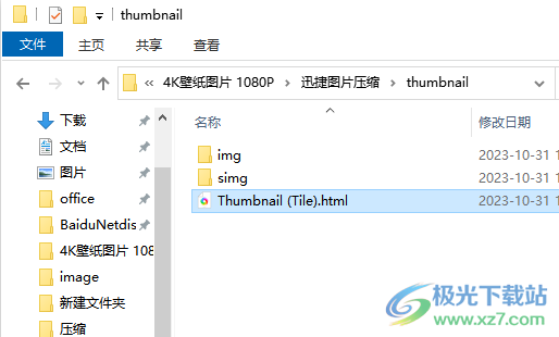 Moo0缩略图生成器