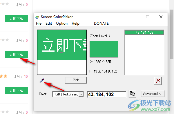 Screen ColorPicker(颜色提取工具)
