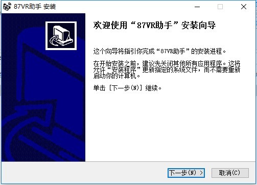 87vr助手最新版
