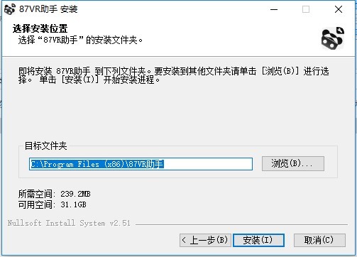 87vr助手最新版