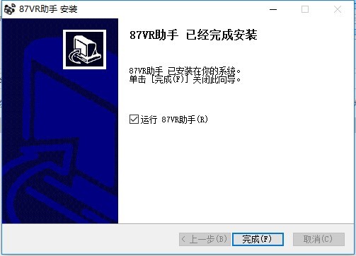 87vr助手最新版